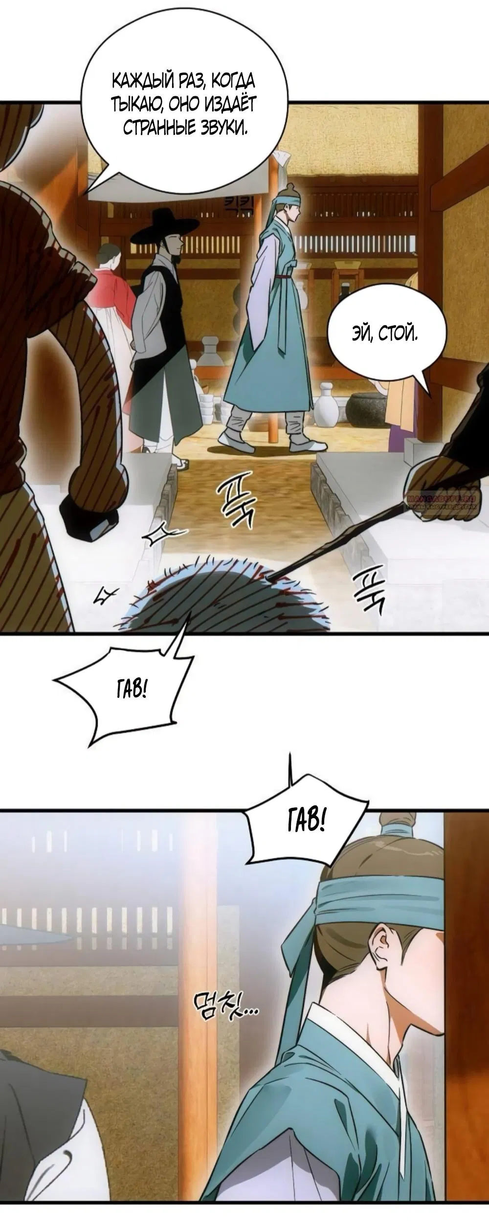 Манга Дьявольское желание - Глава 75 Страница 50