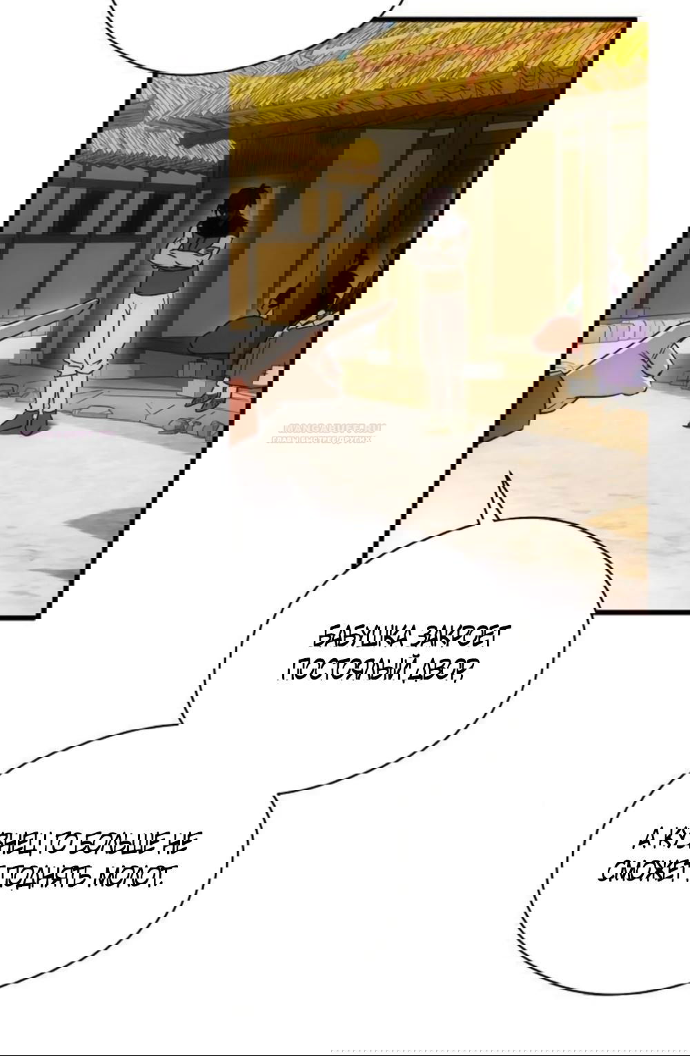 Манга Дьявольское желание - Глава 75 Страница 34