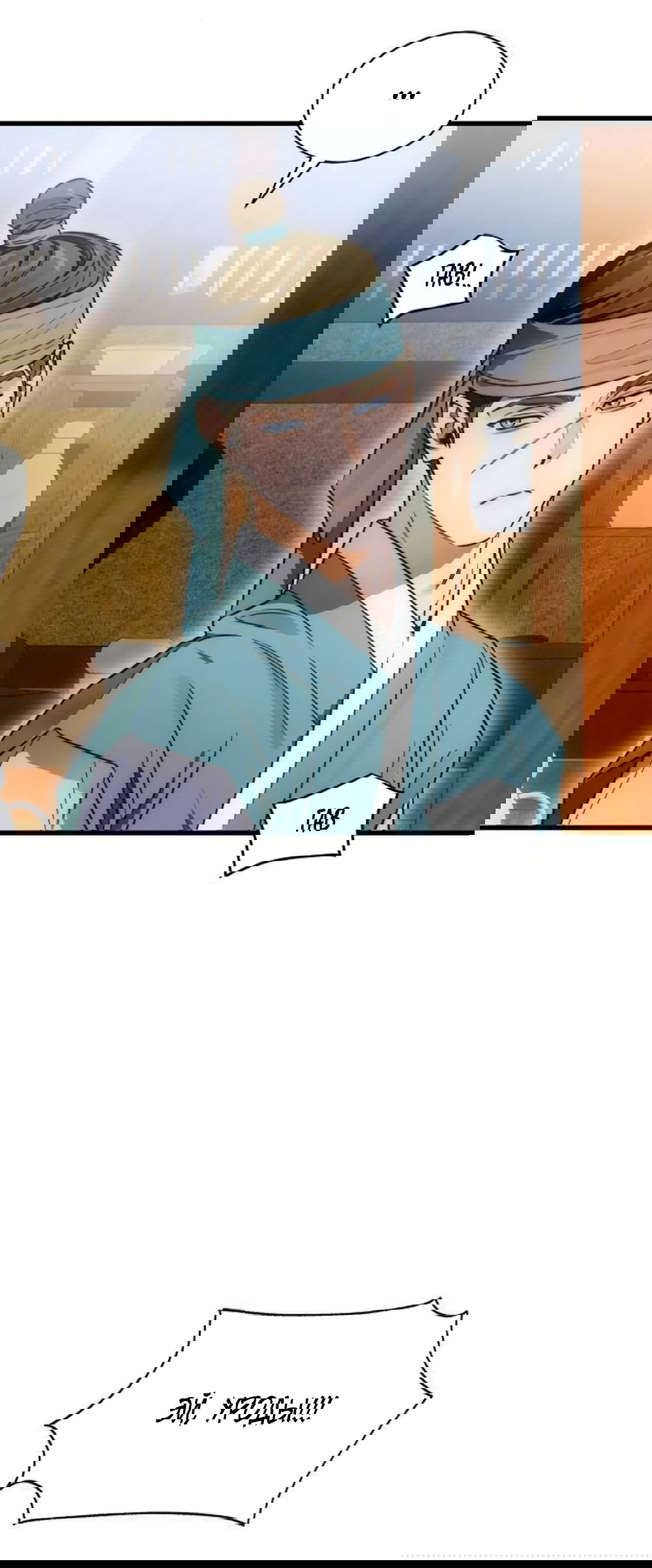 Манга Дьявольское желание - Глава 75 Страница 51