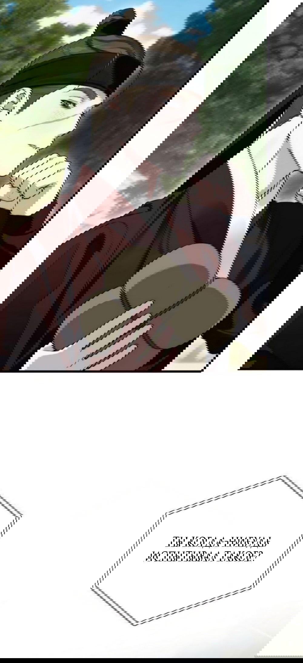 Манга Дьявольское желание - Глава 75 Страница 47