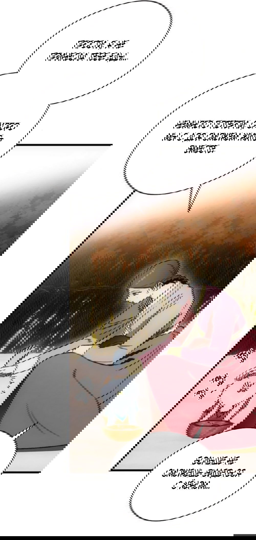 Манга Дьявольское желание - Глава 75 Страница 25