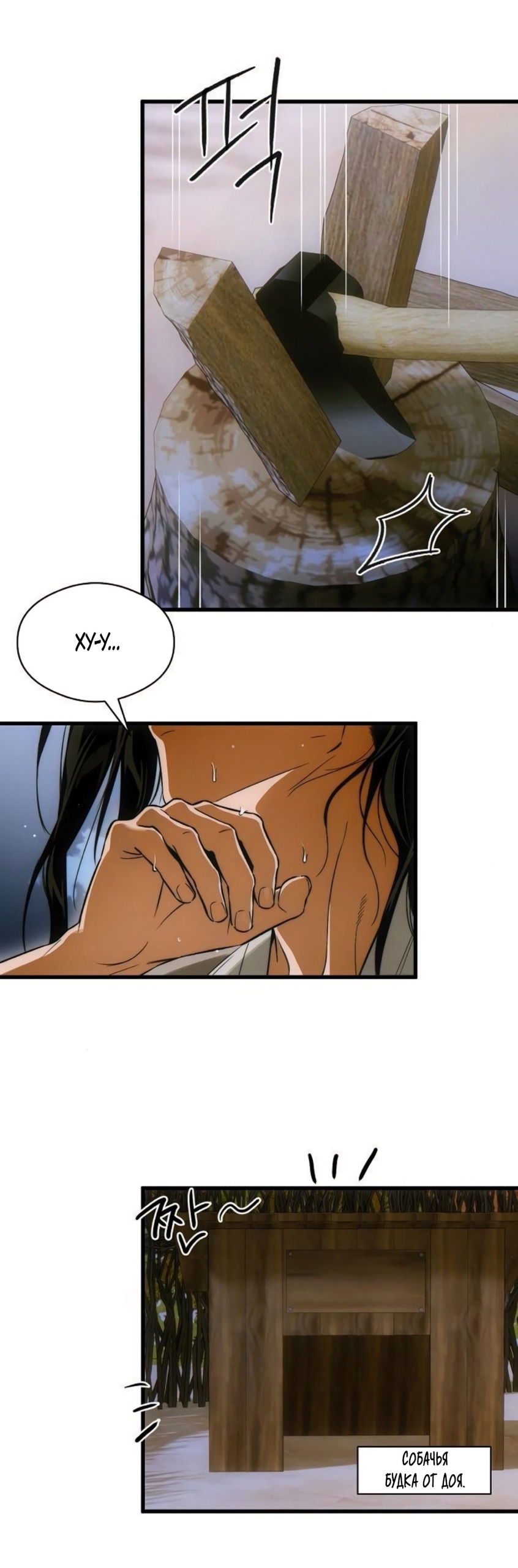 Манга Дьявольское желание - Глава 75 Страница 9