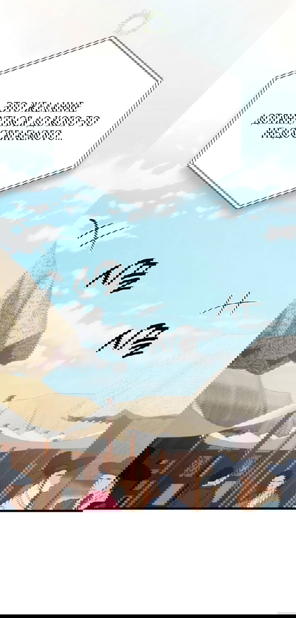 Манга Дьявольское желание - Глава 75 Страница 49