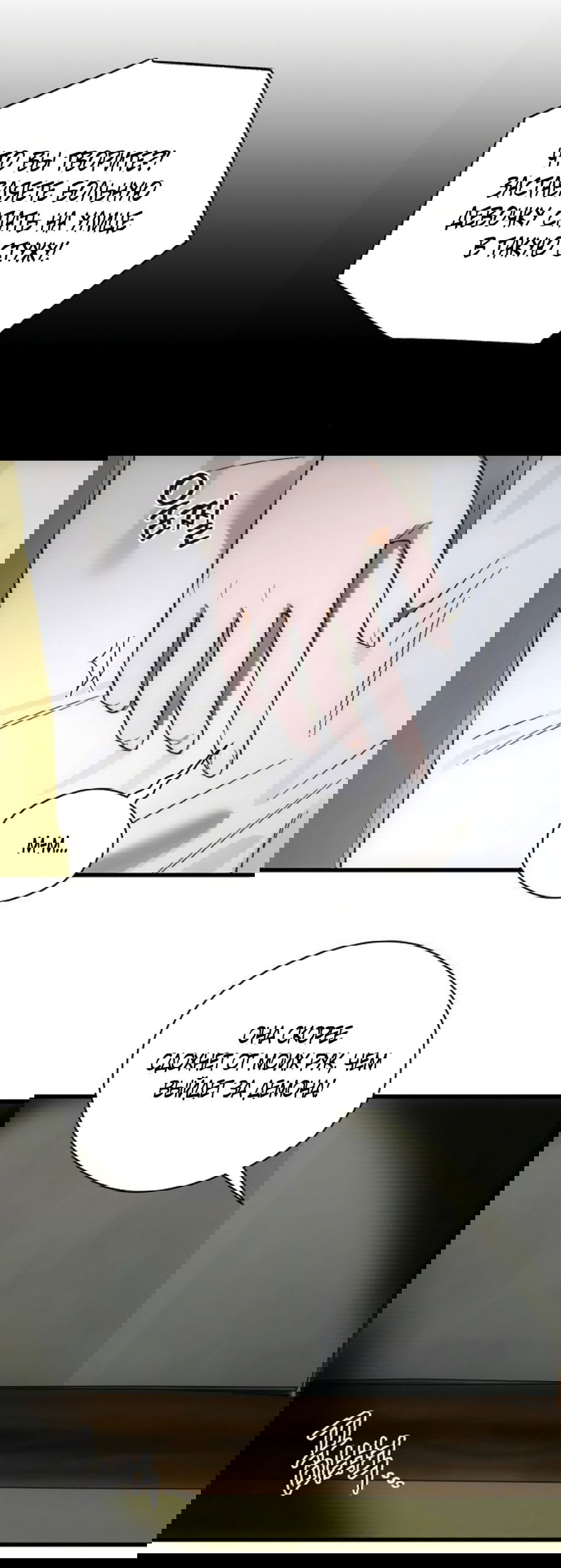 Манга Дьявольское желание - Глава 75 Страница 11