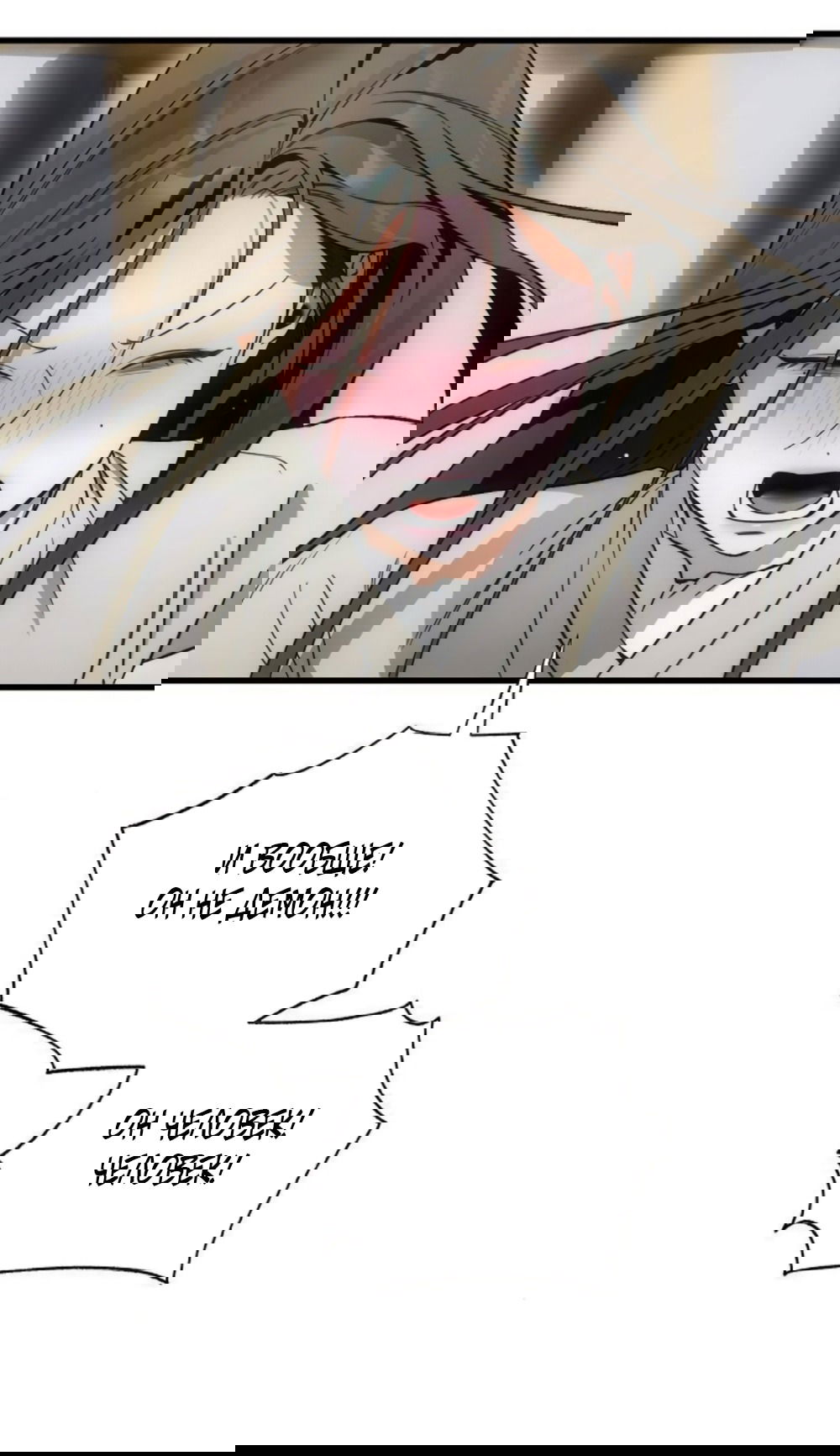 Манга Дьявольское желание - Глава 75 Страница 16