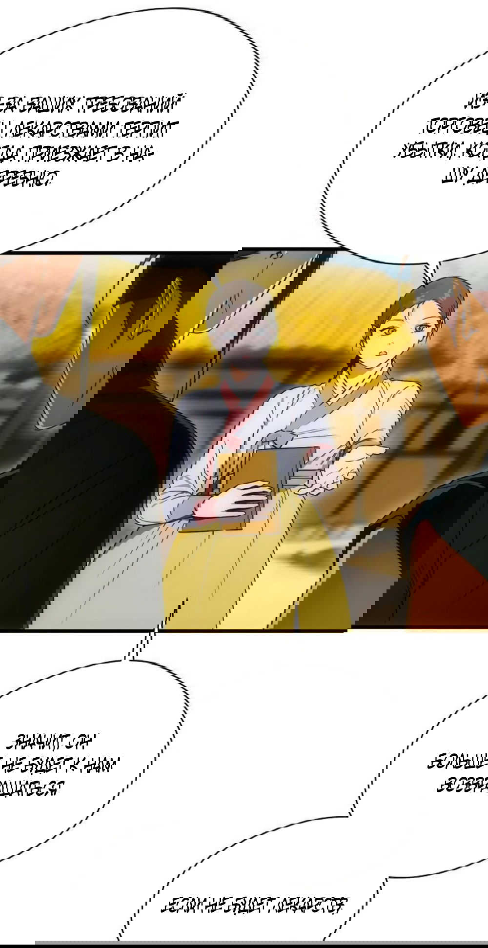 Манга Дьявольское желание - Глава 75 Страница 33