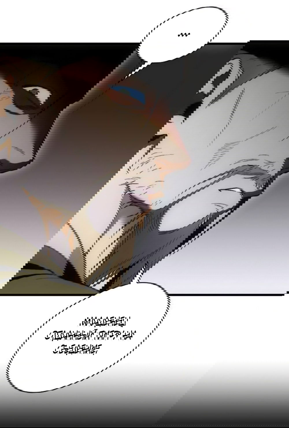 Манга Дьявольское желание - Глава 75 Страница 17