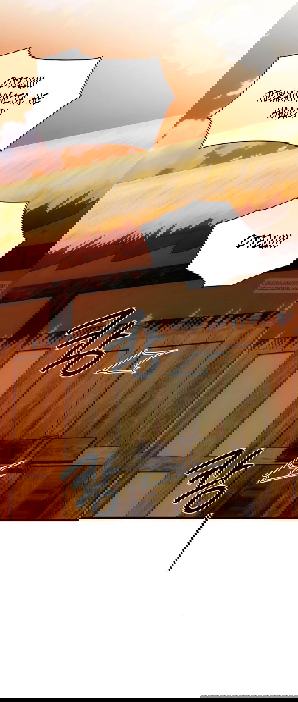 Манга Дьявольское желание - Глава 75 Страница 6