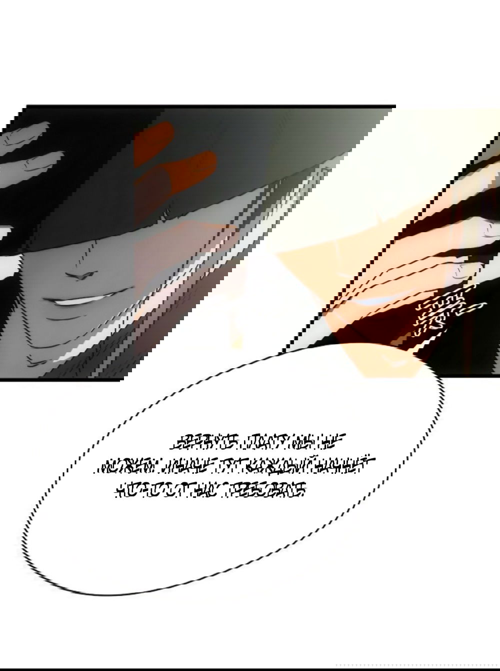 Манга Дьявольское желание - Глава 75 Страница 39