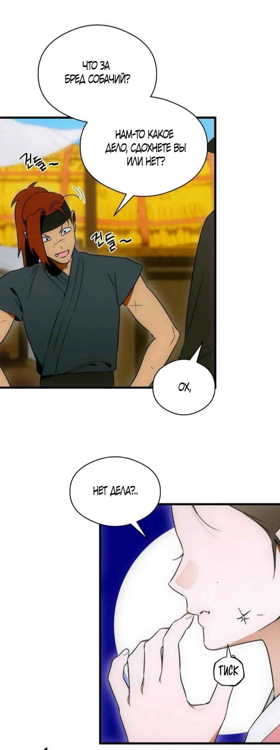 Манга Дьявольское желание - Глава 75 Страница 36