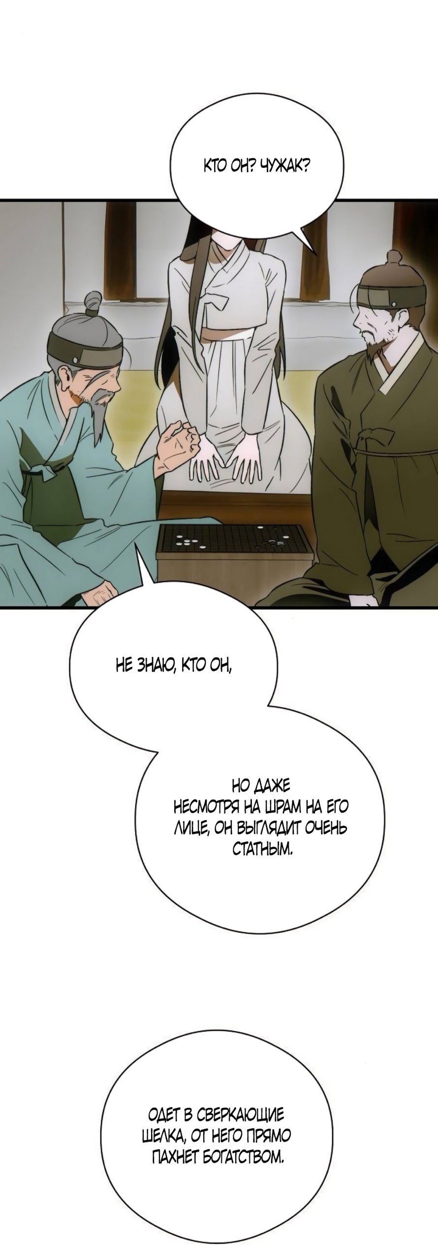 Манга Дьявольское желание - Глава 75 Страница 21