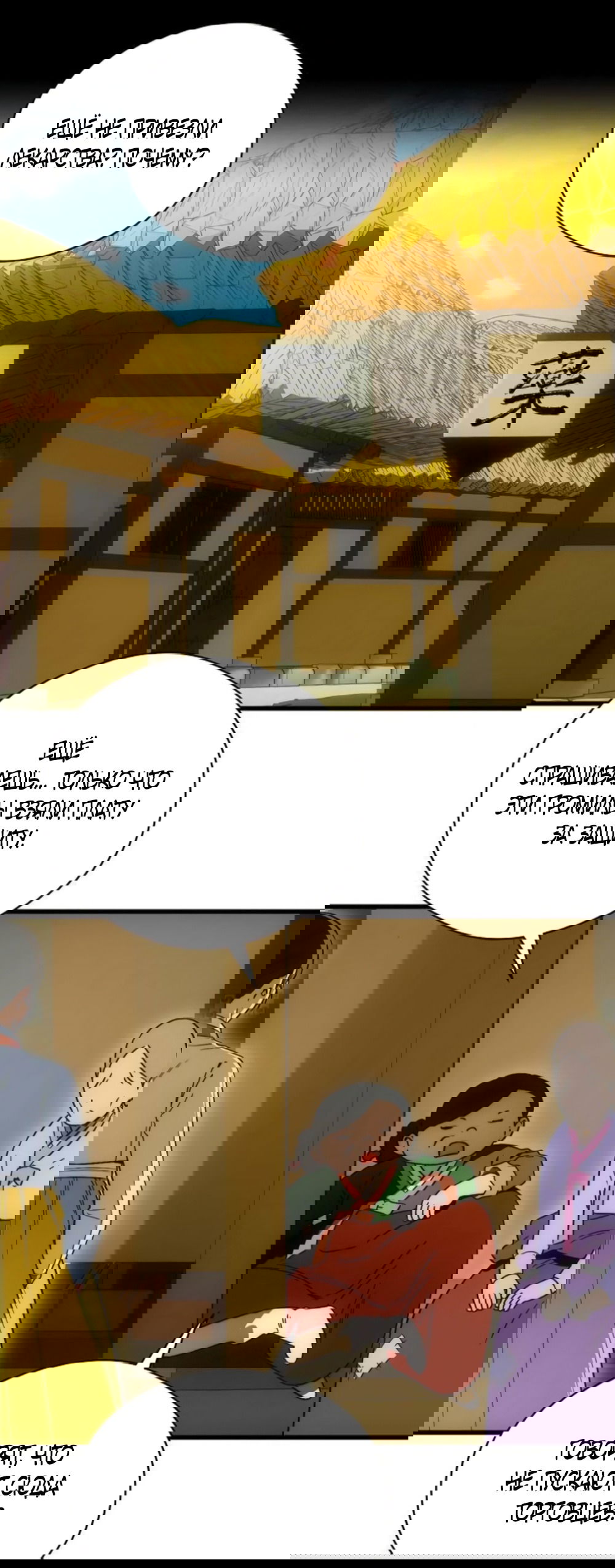 Манга Дьявольское желание - Глава 75 Страница 28