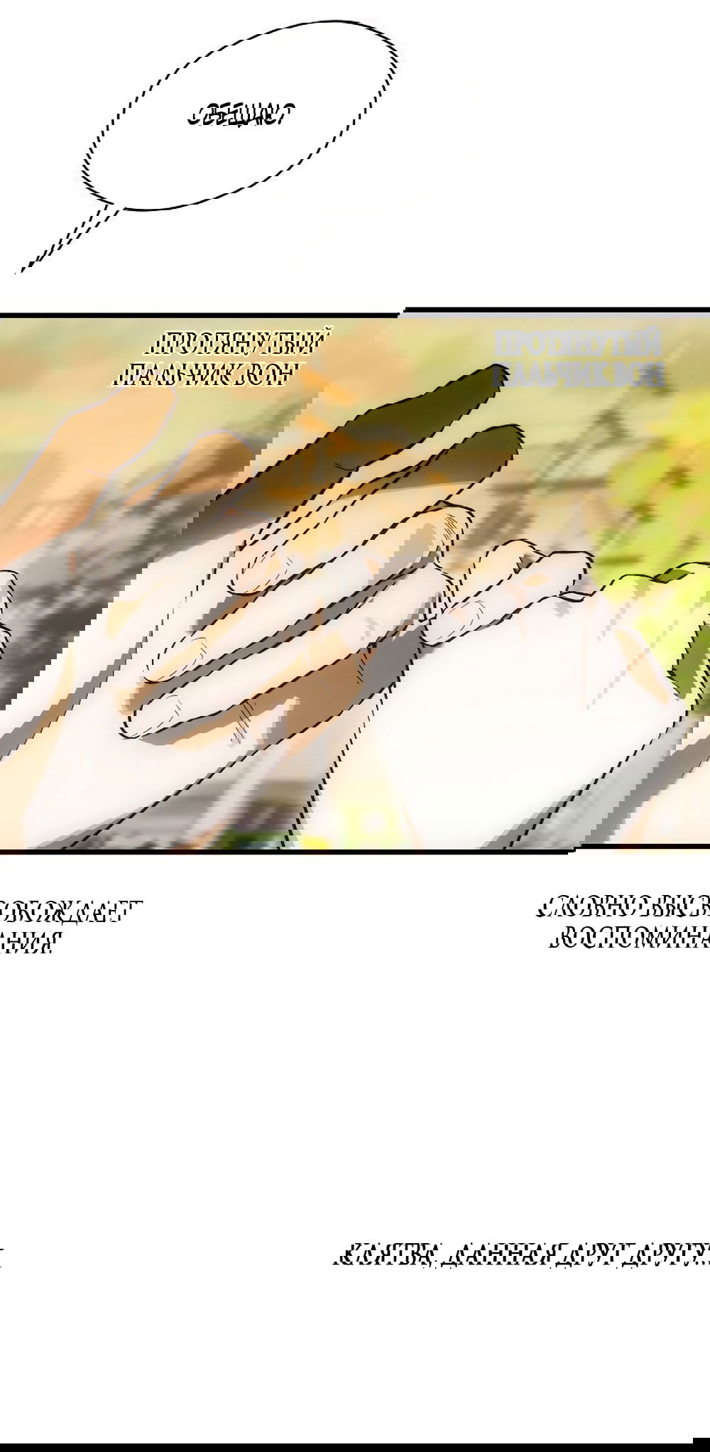 Манга Дьявольское желание - Глава 74 Страница 40