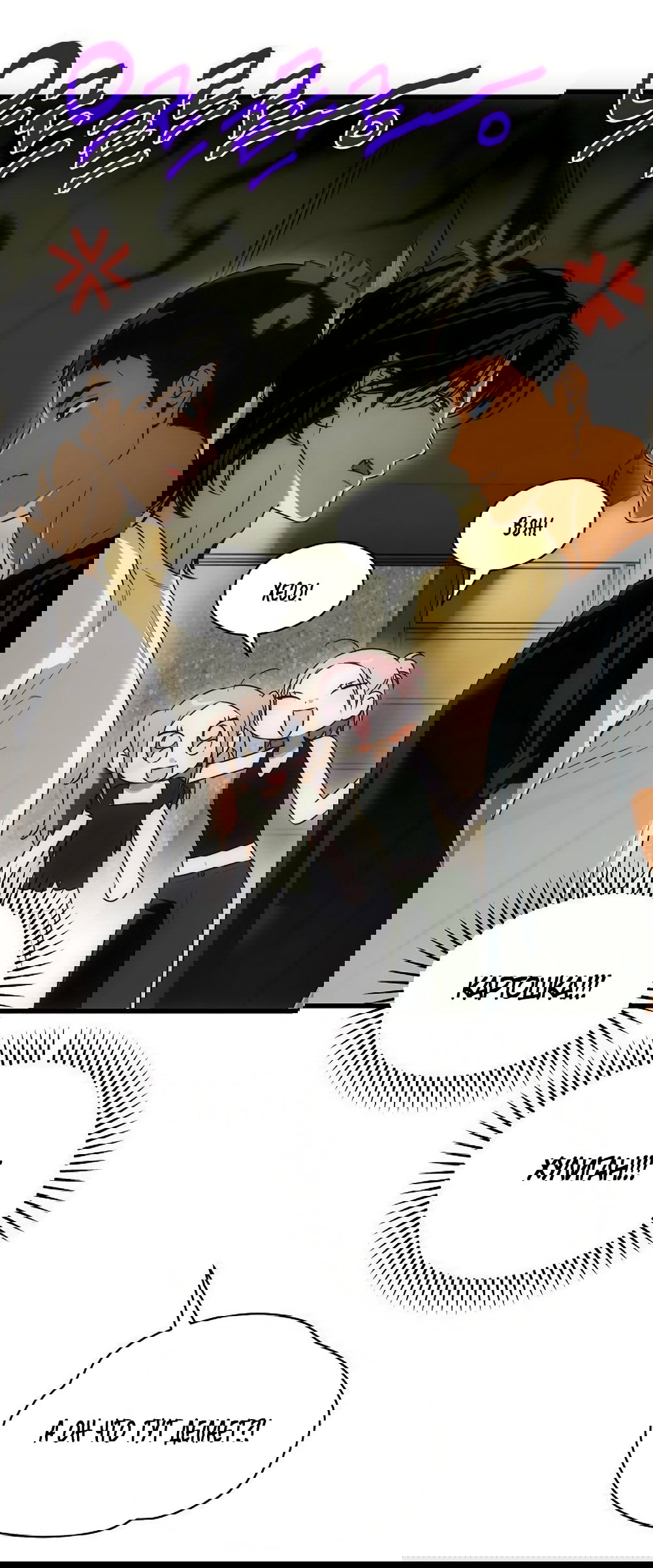 Манга Дьявольское желание - Глава 74 Страница 16