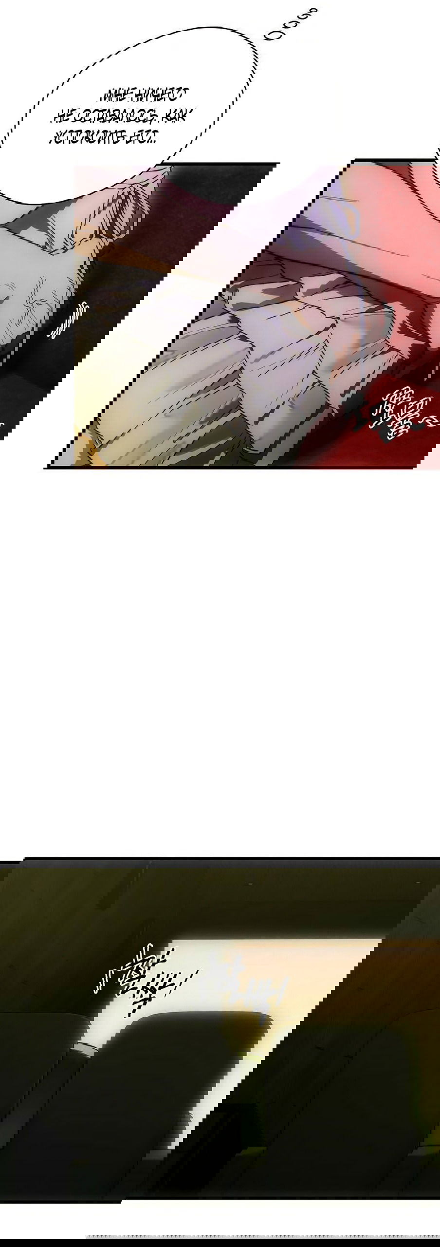 Манга Дьявольское желание - Глава 74 Страница 8