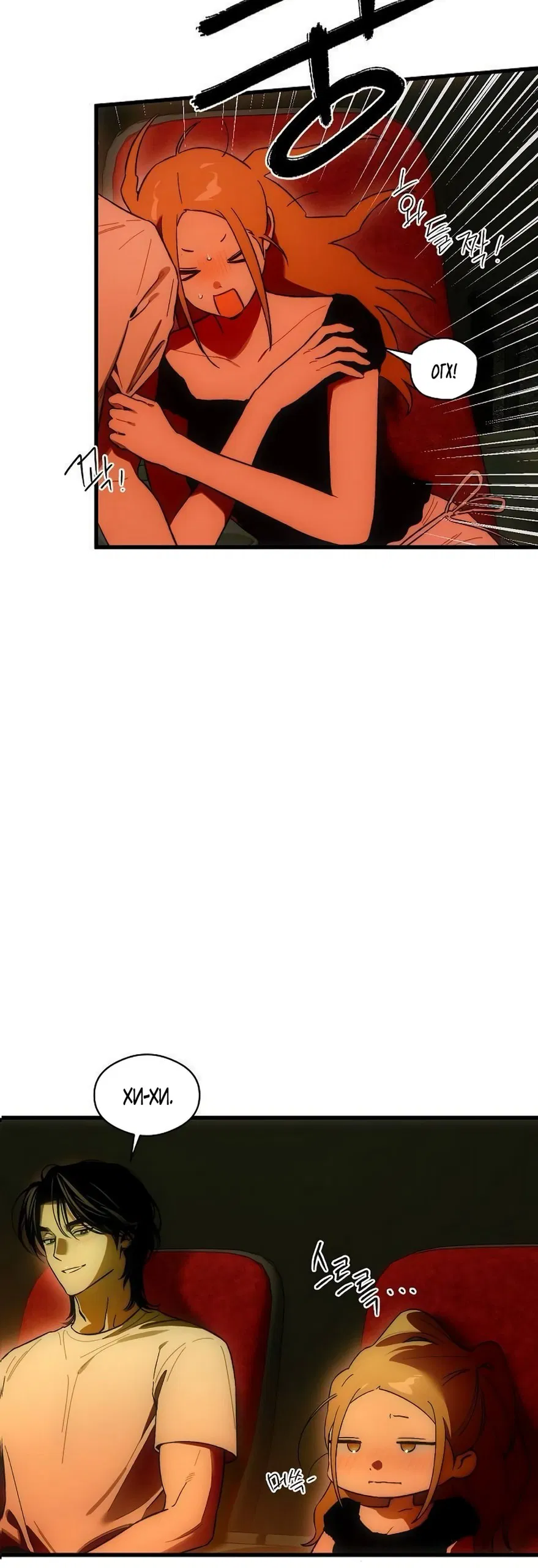 Манга Дьявольское желание - Глава 74 Страница 5