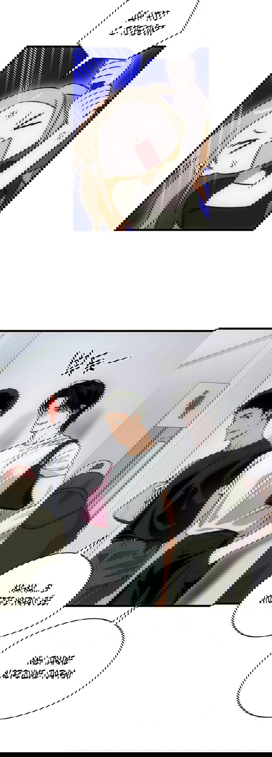 Манга Дьявольское желание - Глава 74 Страница 27