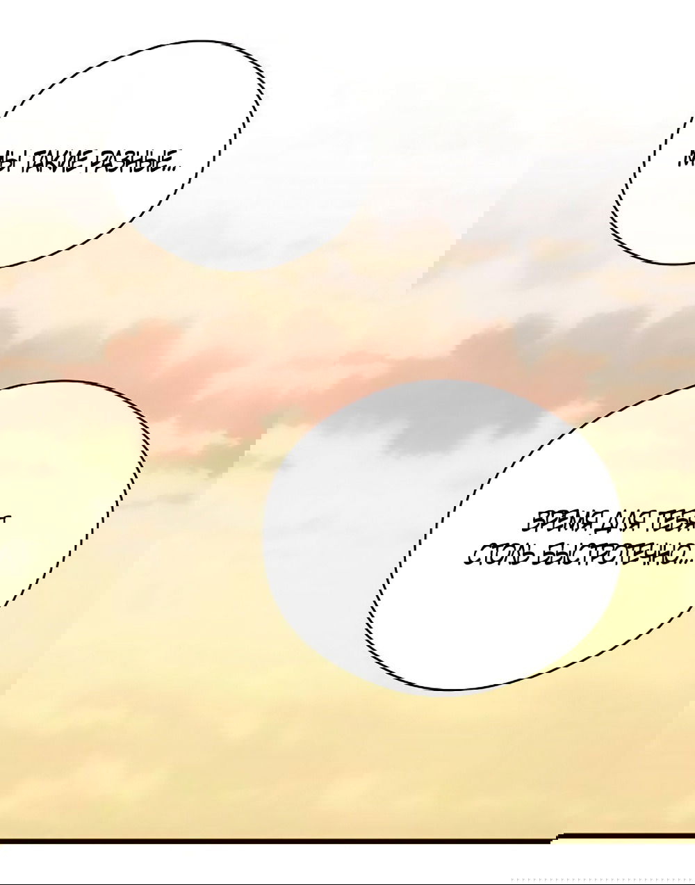 Манга Дьявольское желание - Глава 74 Страница 36