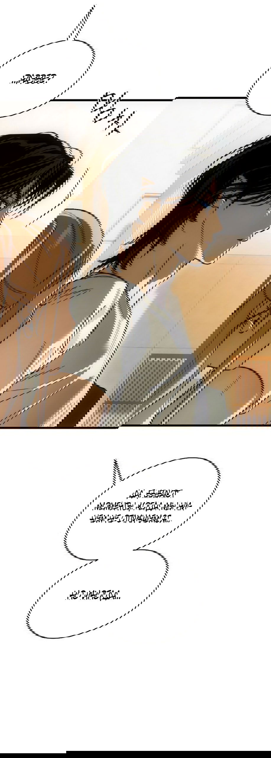 Манга Дьявольское желание - Глава 74 Страница 35