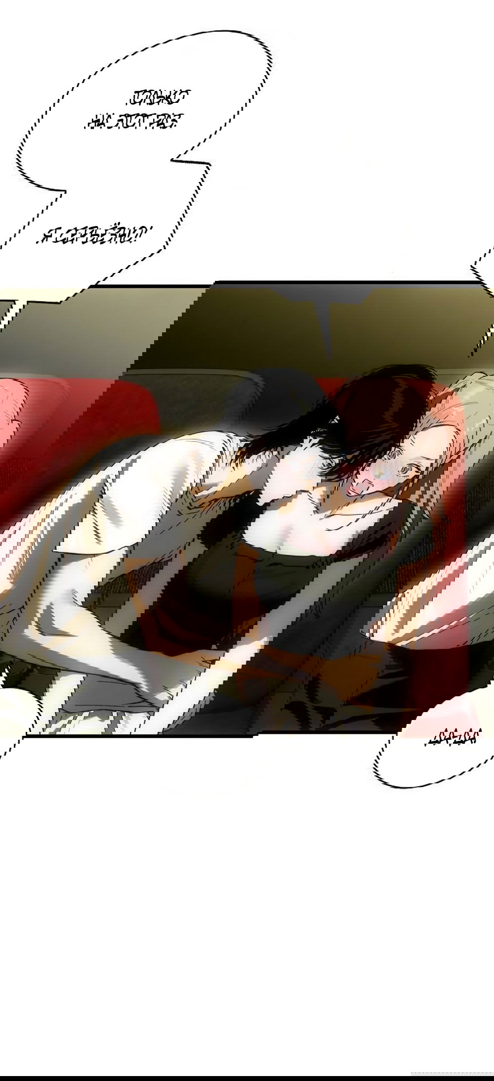 Манга Дьявольское желание - Глава 74 Страница 3