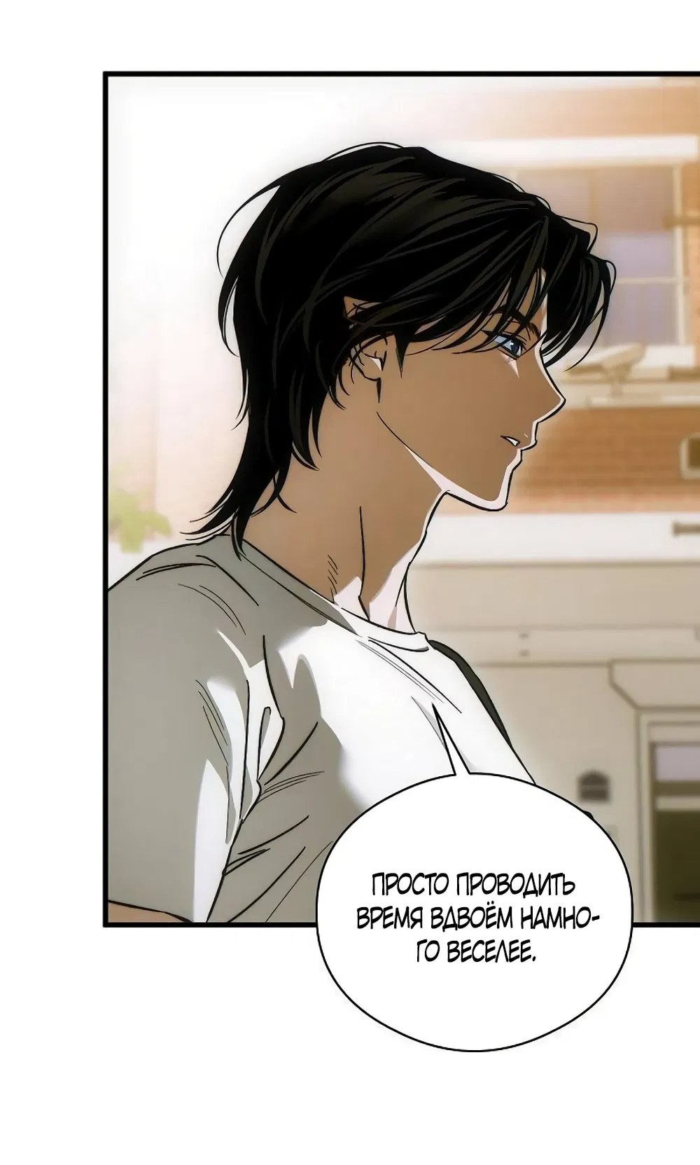 Манга Дьявольское желание - Глава 74 Страница 33