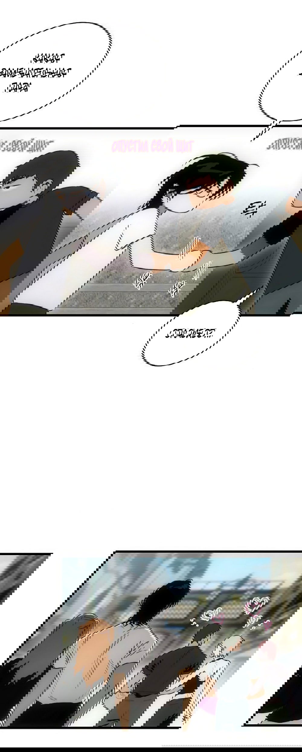 Манга Дьявольское желание - Глава 74 Страница 19