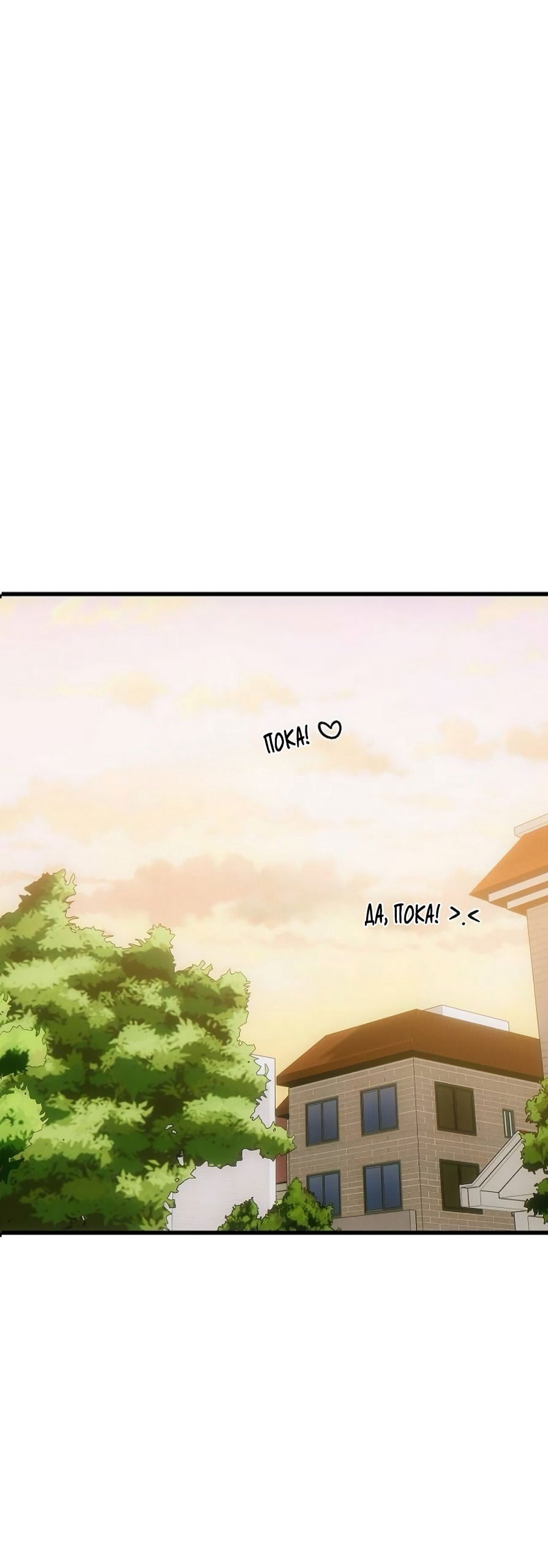 Манга Дьявольское желание - Глава 74 Страница 31