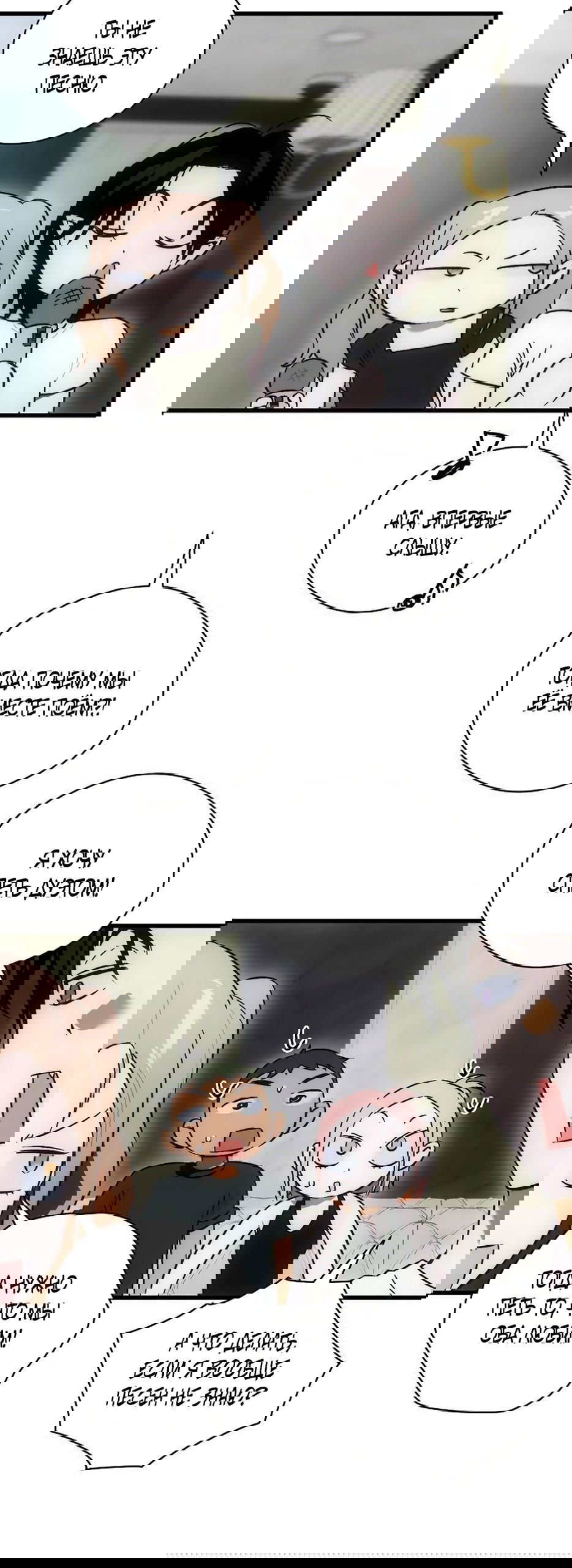 Манга Дьявольское желание - Глава 74 Страница 29