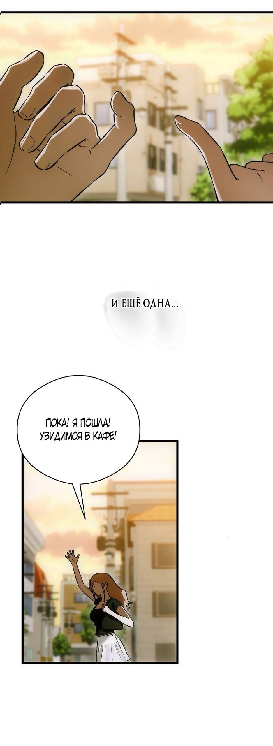 Манга Дьявольское желание - Глава 74 Страница 41