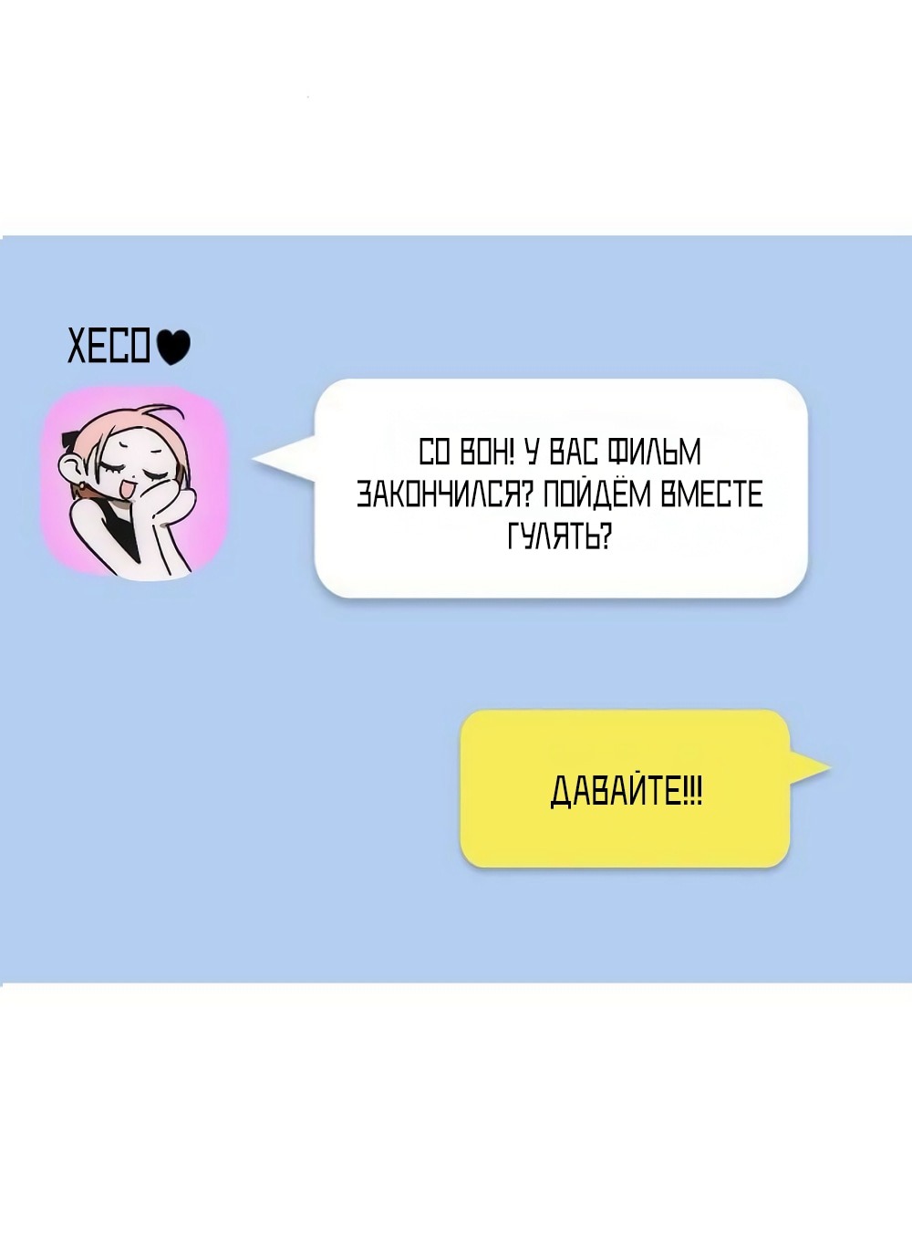 Манга Дьявольское желание - Глава 74 Страница 15