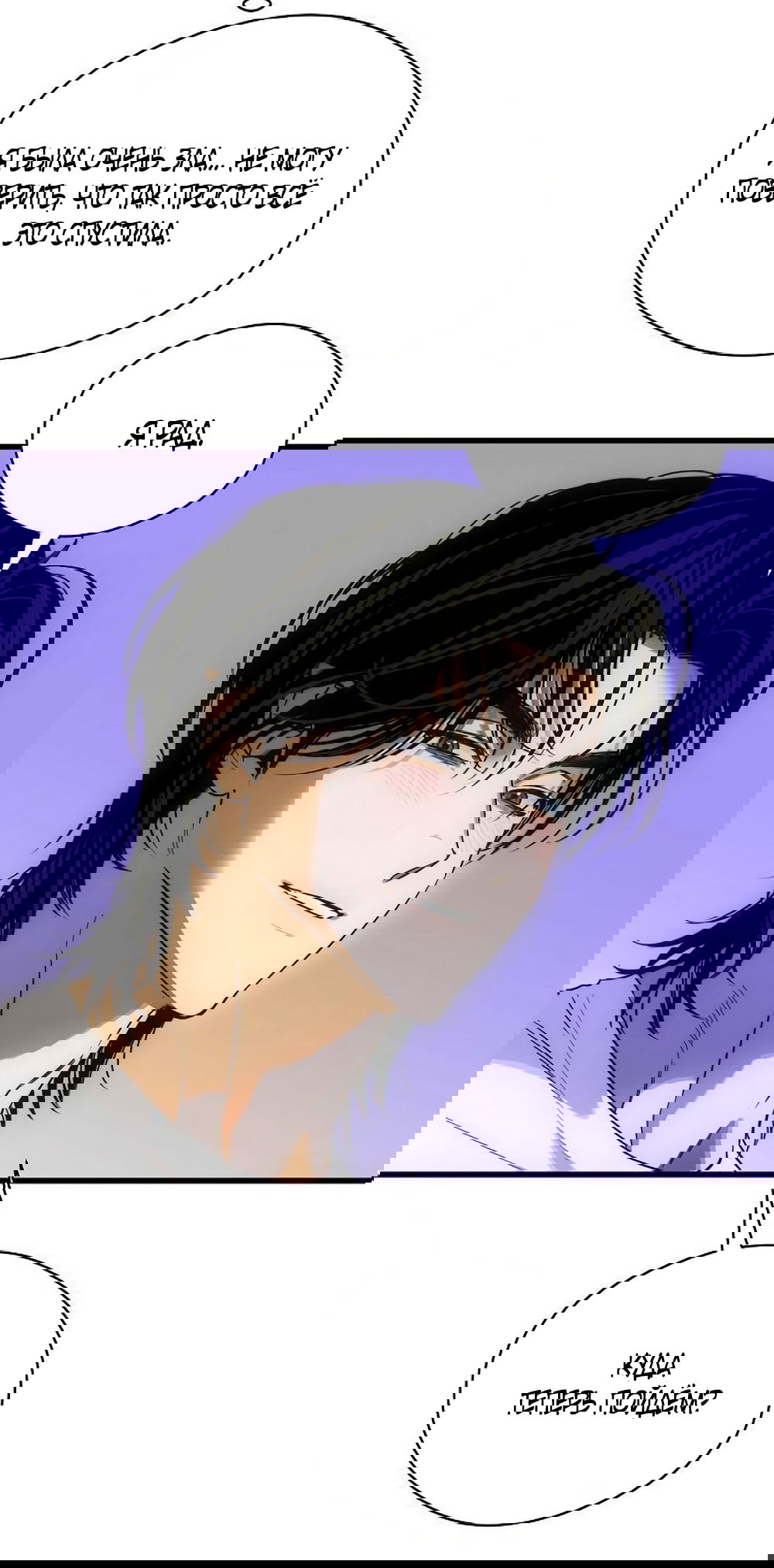 Манга Дьявольское желание - Глава 74 Страница 13