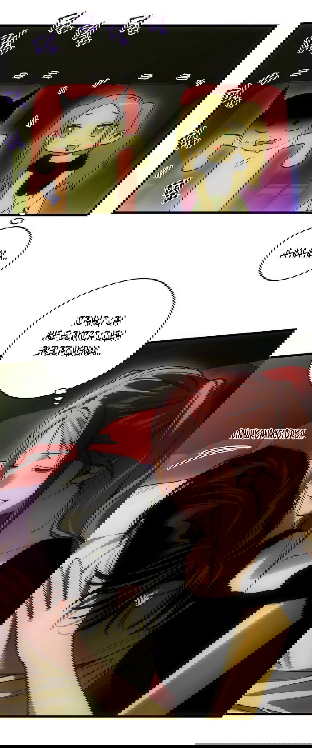 Манга Дьявольское желание - Глава 74 Страница 7