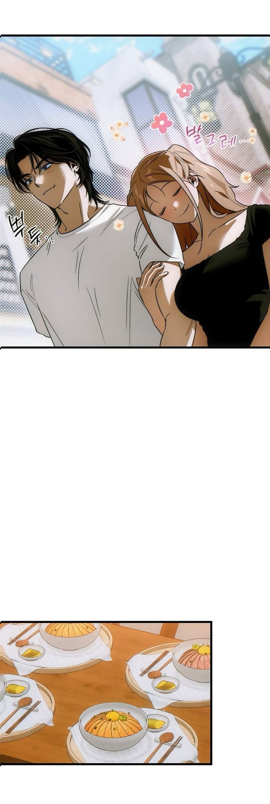 Манга Дьявольское желание - Глава 74 Страница 23