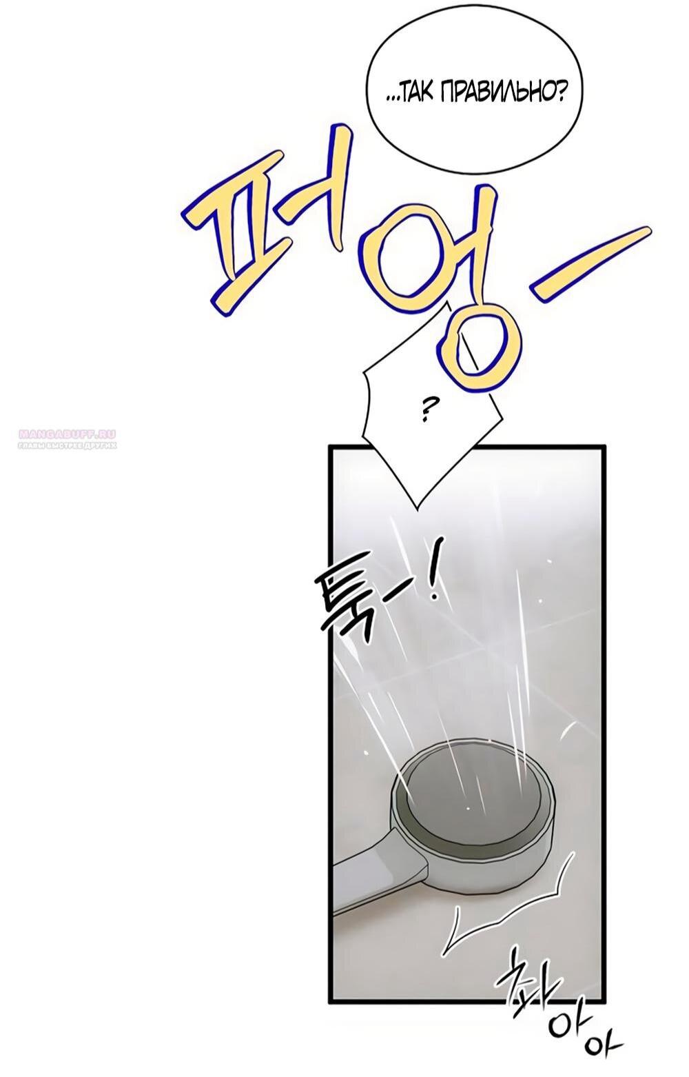 Манга Дьявольское желание - Глава 77 Страница 62