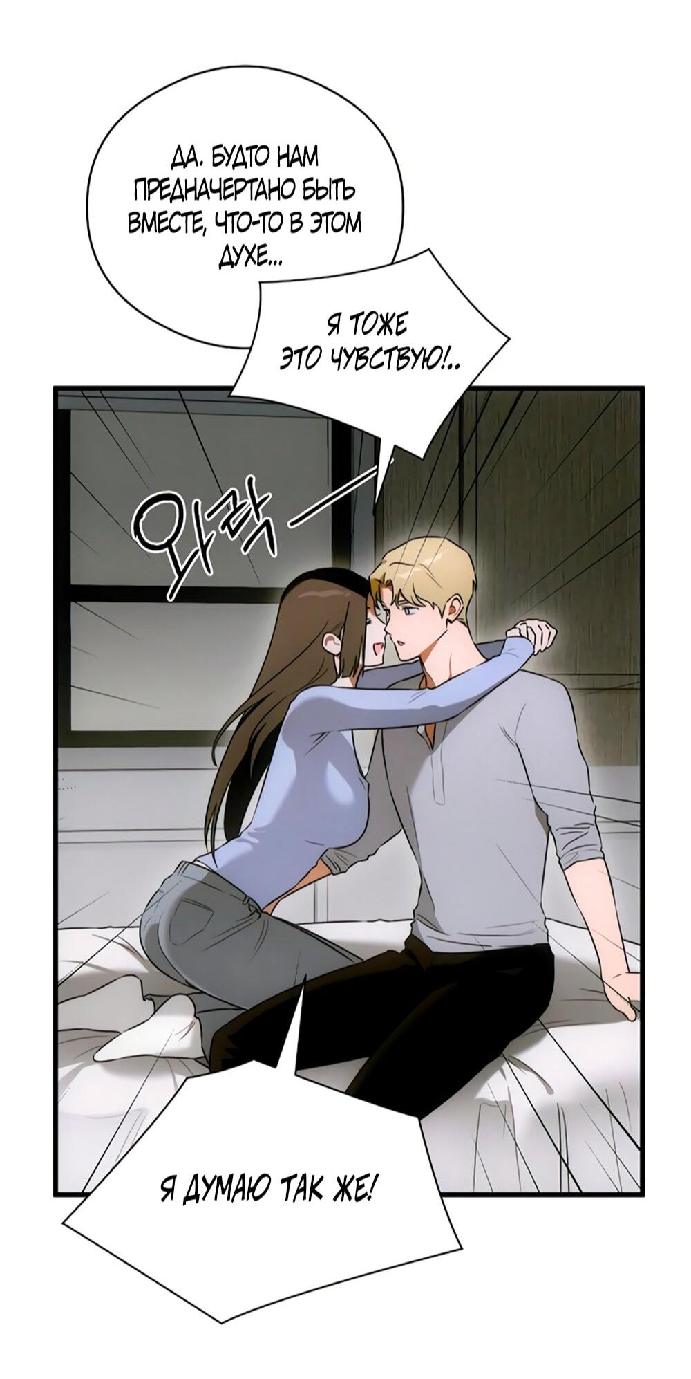 Манга Дьявольское желание - Глава 77 Страница 44