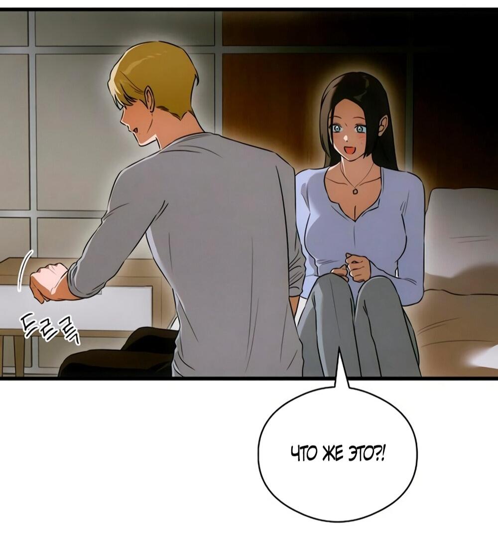 Манга Дьявольское желание - Глава 77 Страница 48