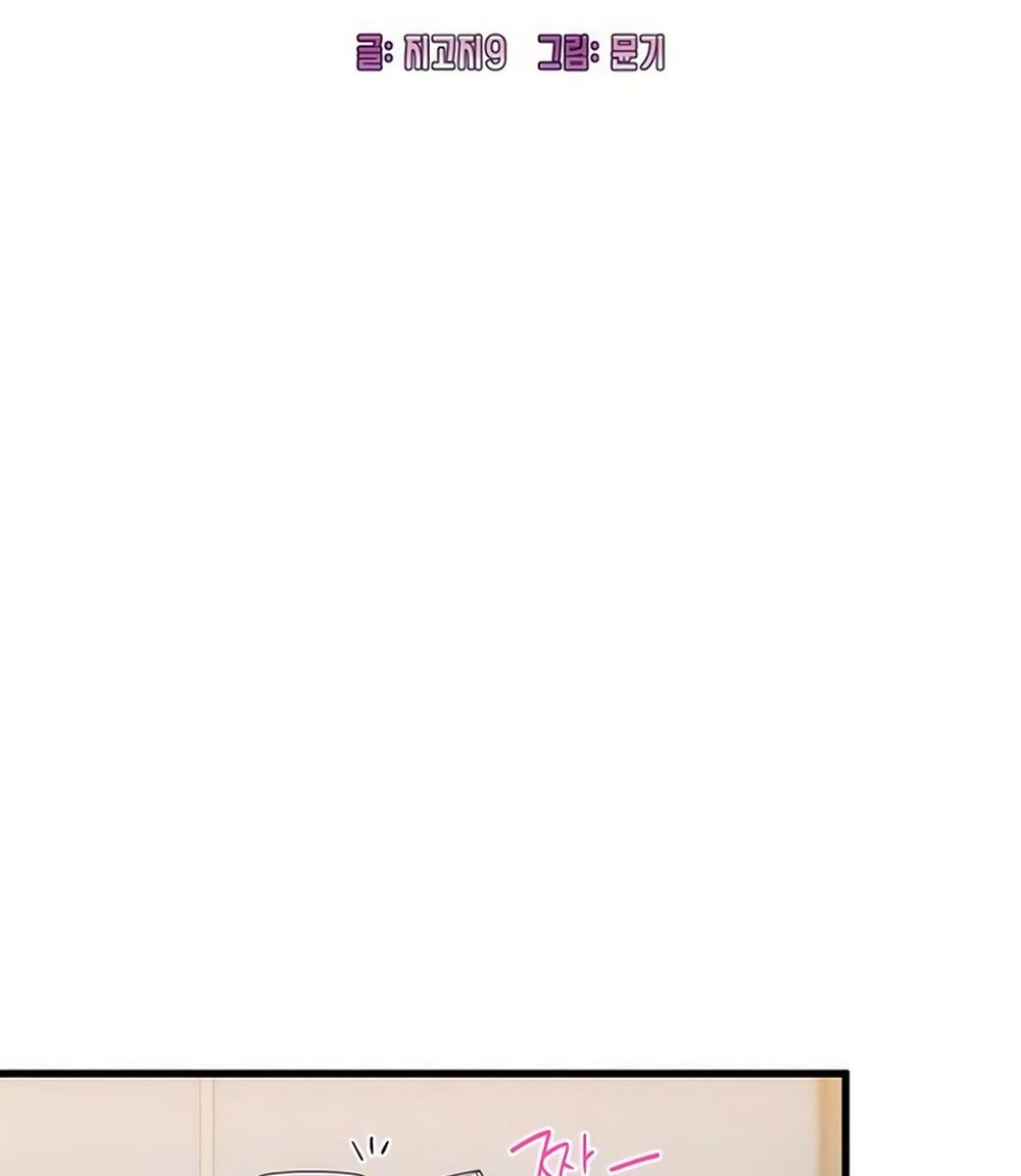 Манга Дьявольское желание - Глава 77 Страница 6