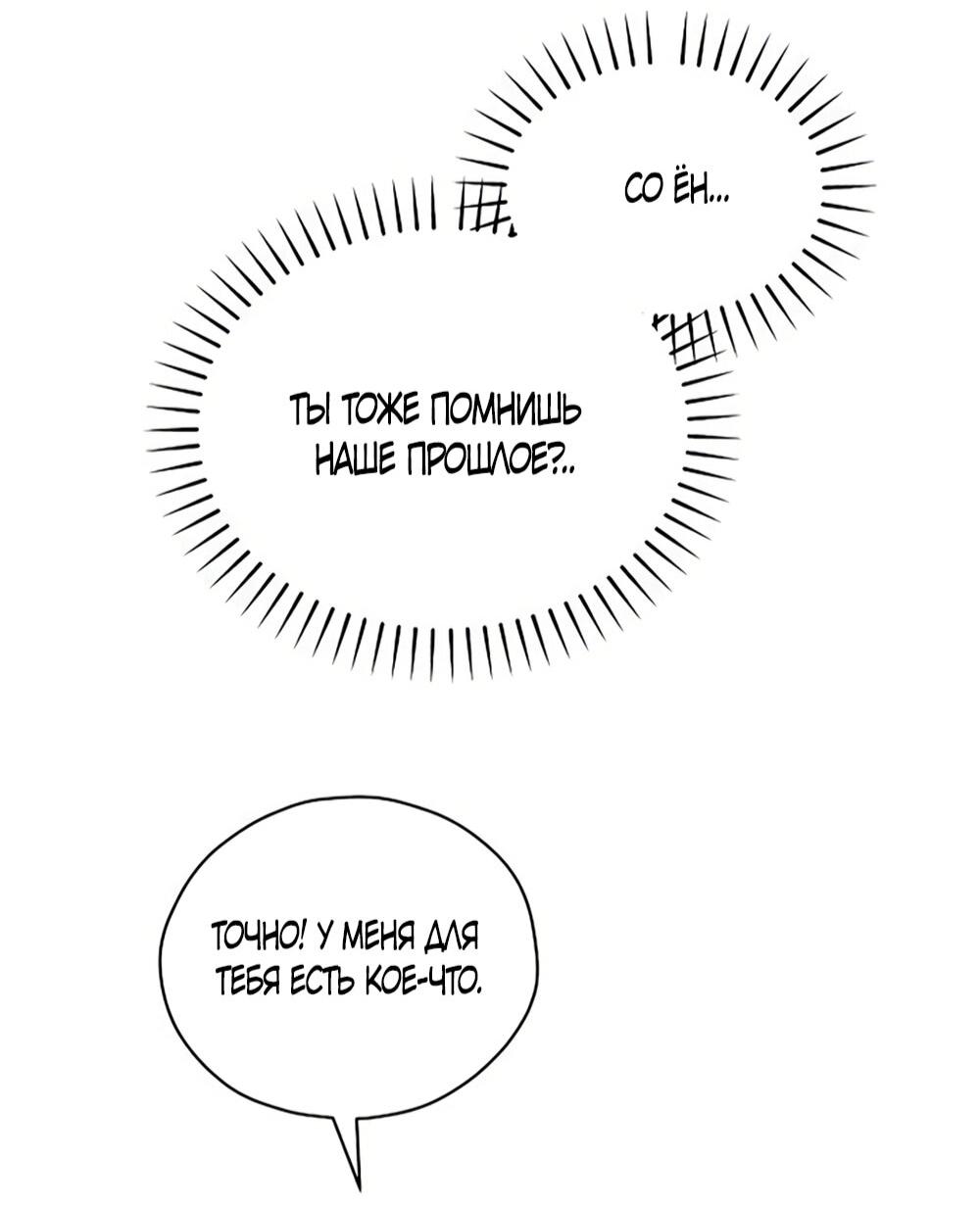 Манга Дьявольское желание - Глава 77 Страница 47