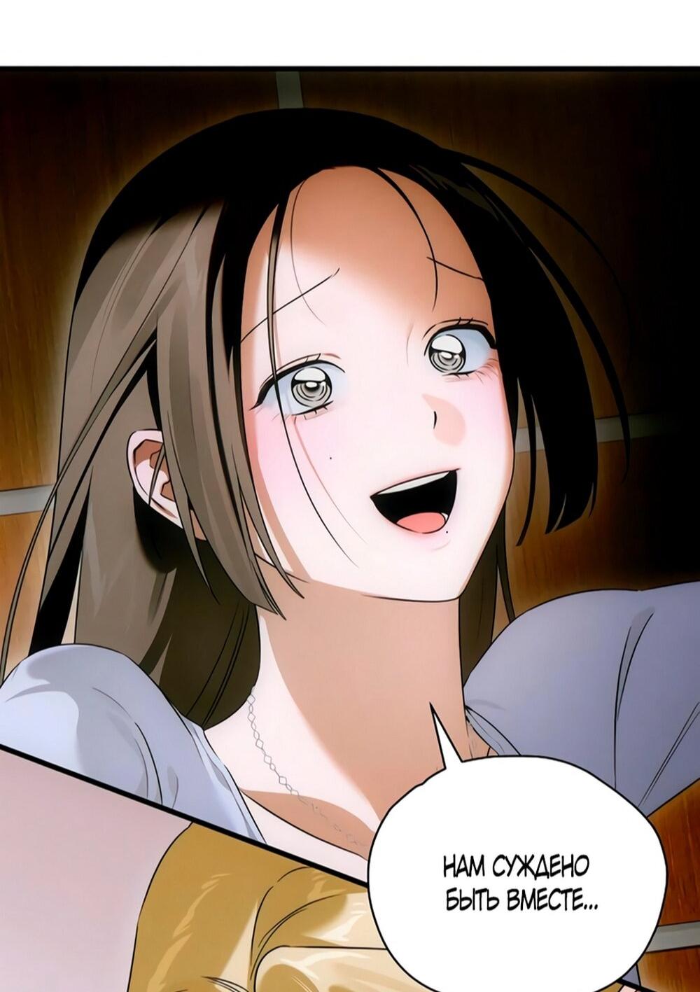 Манга Дьявольское желание - Глава 77 Страница 45