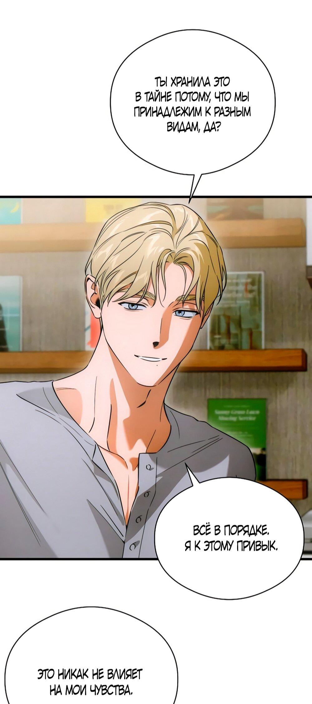 Манга Дьявольское желание - Глава 77 Страница 16