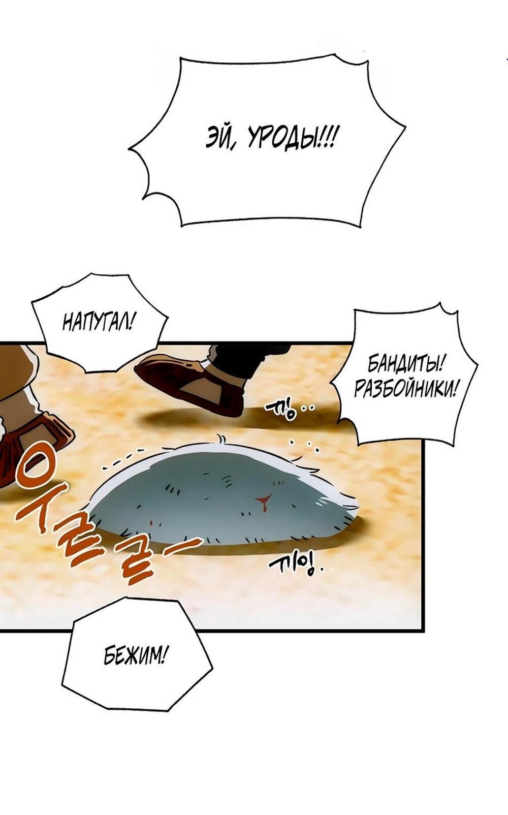 Манга Дьявольское желание - Глава 76 Страница 2