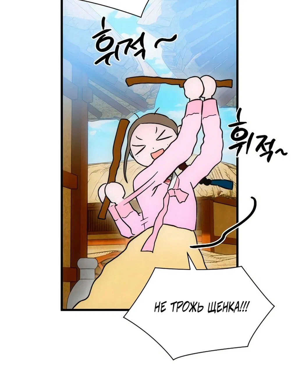 Манга Дьявольское желание - Глава 76 Страница 7