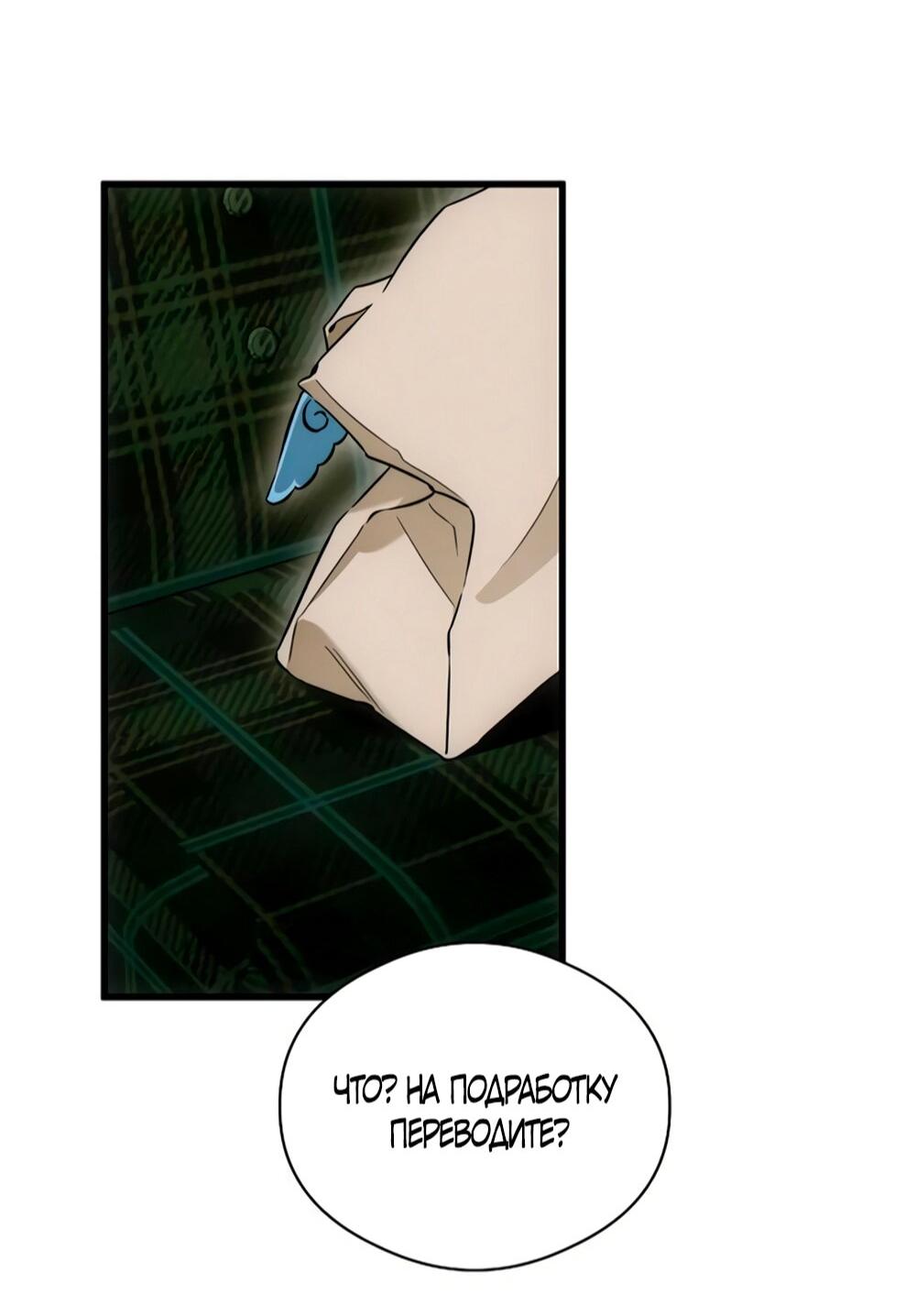 Манга Дьявольское желание - Глава 76 Страница 42