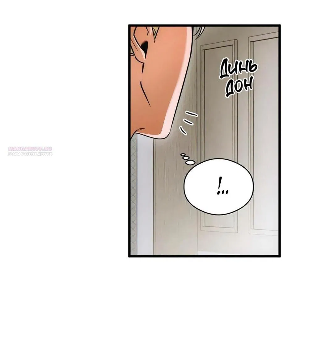 Манга Дьявольское желание - Глава 76 Страница 61