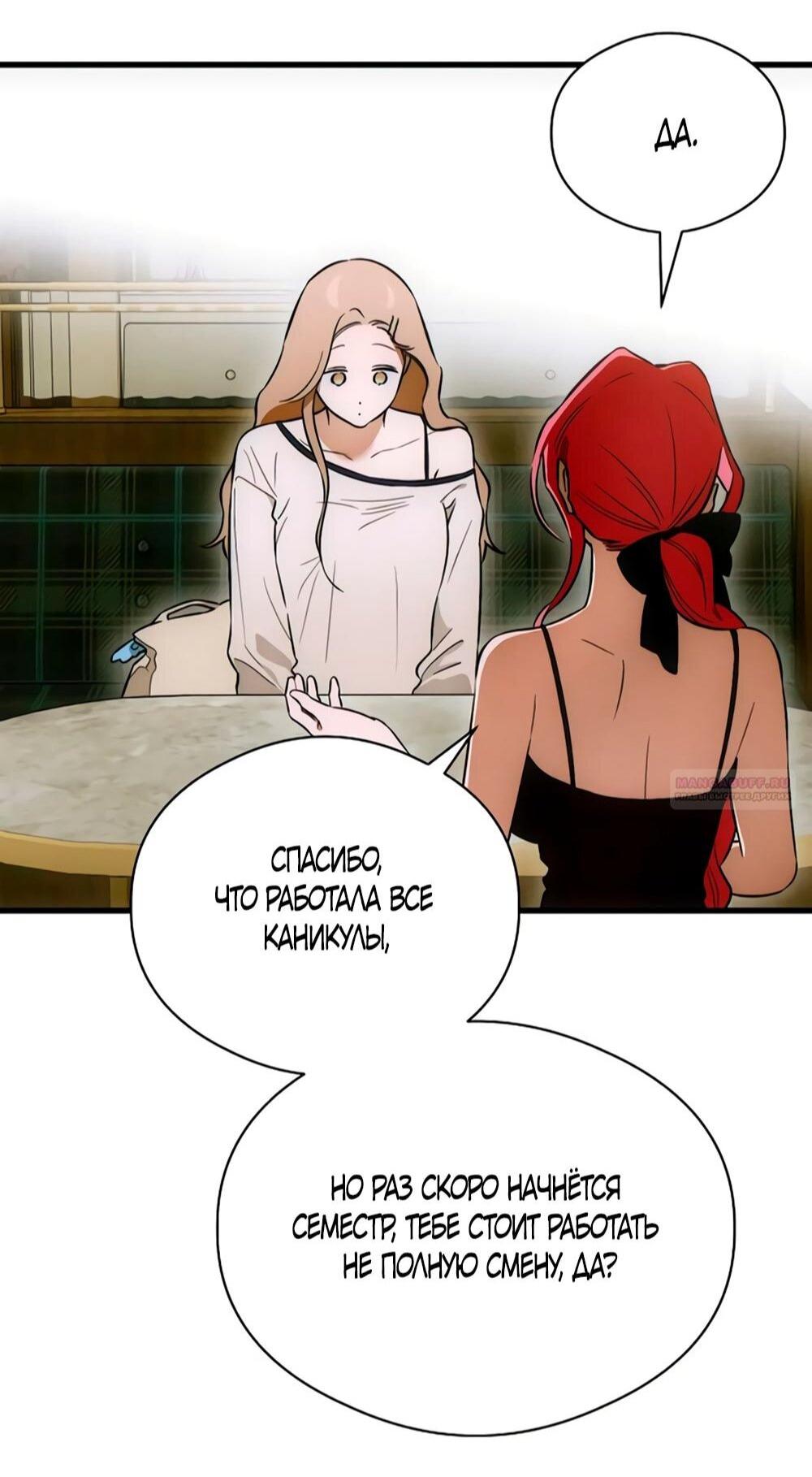 Манга Дьявольское желание - Глава 76 Страница 43