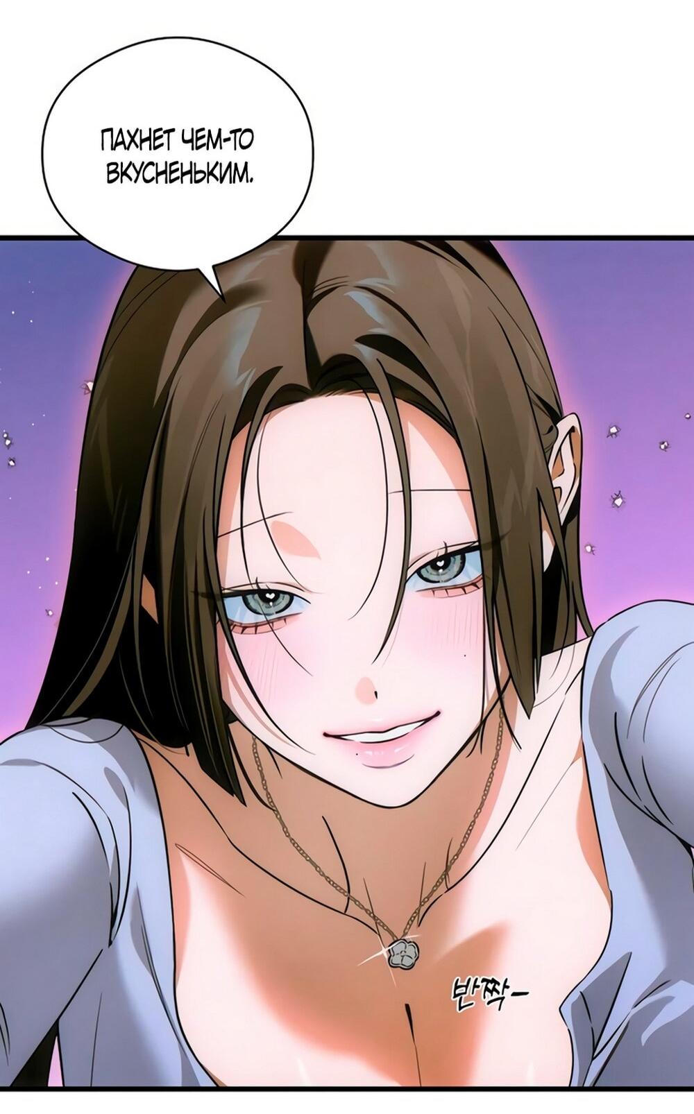 Манга Дьявольское желание - Глава 76 Страница 63