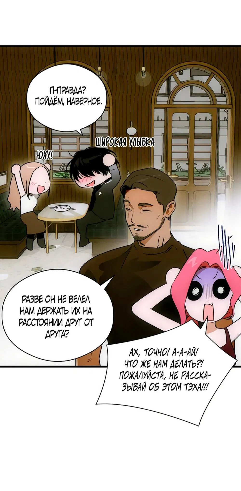 Манга Дьявольское желание - Глава 76 Страница 56