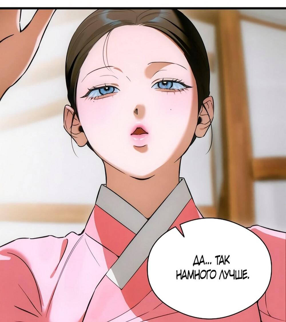 Манга Дьявольское желание - Глава 76 Страница 18