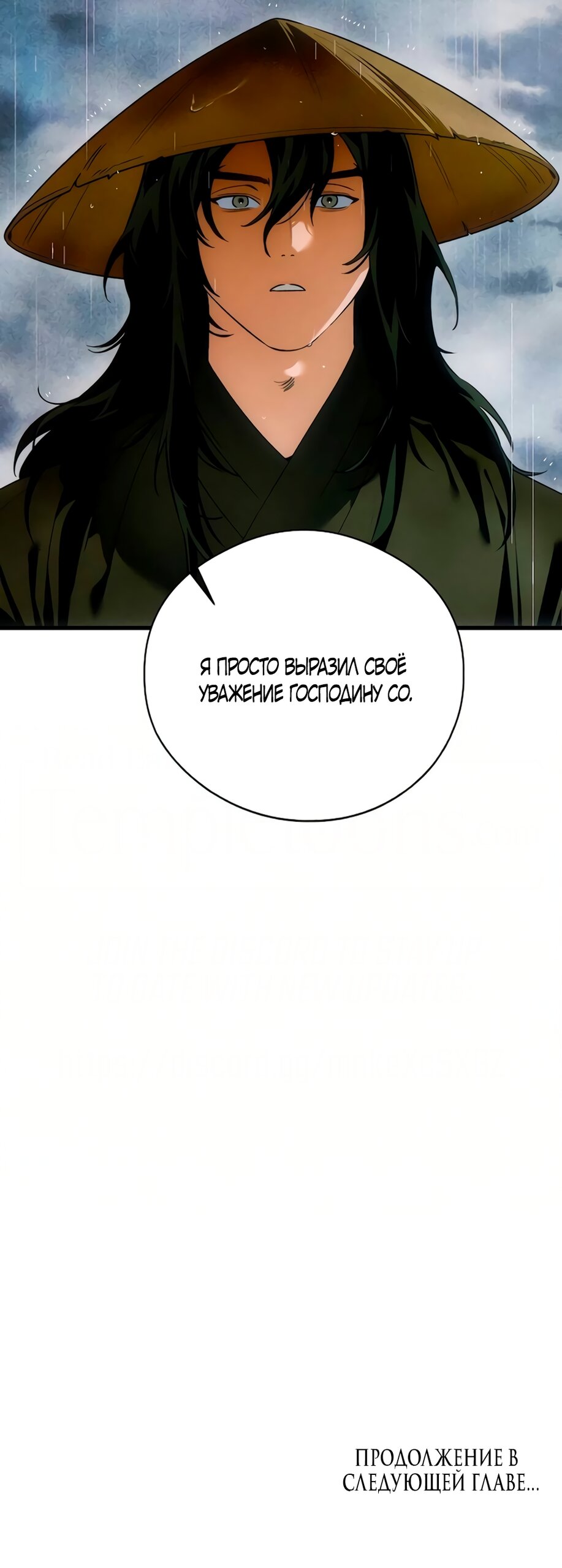 Манга Дьявольское желание - Глава 81 Страница 44