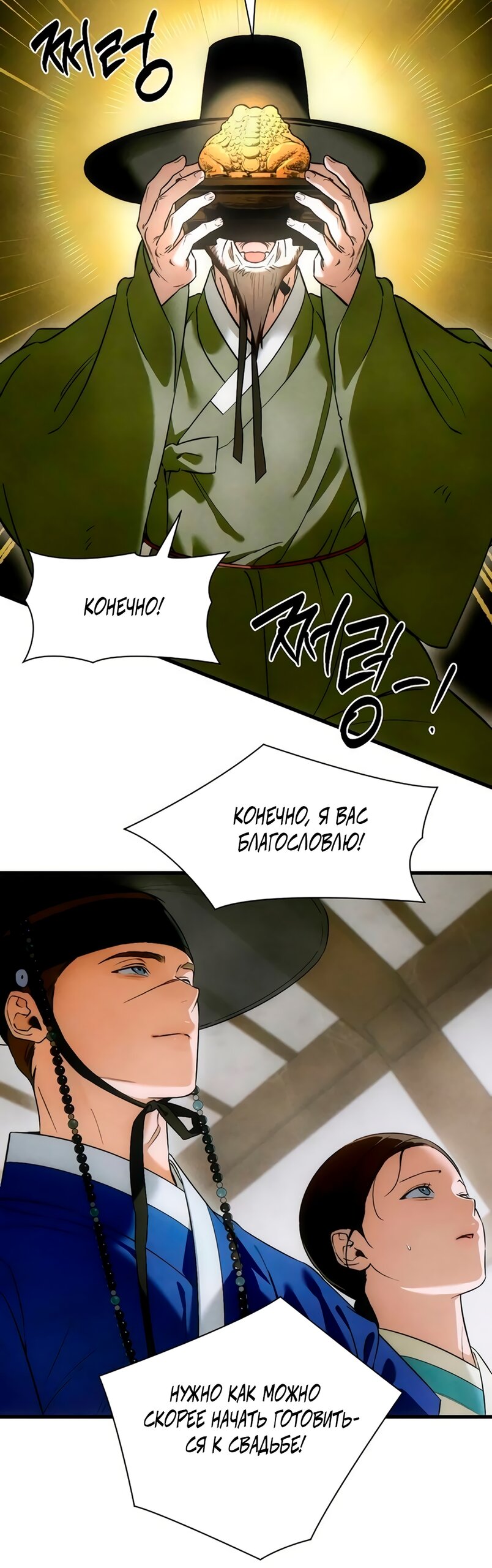 Манга Дьявольское желание - Глава 81 Страница 24